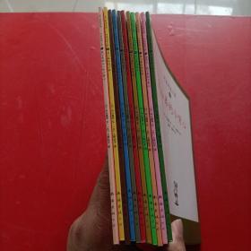 爱心树绘本 可爱的鼠小弟 1-12册 缺第2册 11本和售