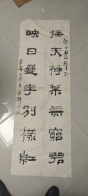 安徽宿州书协主席（张家骑）书法