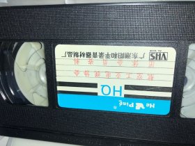 VHS录像带:航空新闻联播1997年7月号 香港回归纪念号