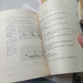 业余棋手的十大恶手、日本围棋大赛精选《2》、日本超级围棋手名局解析、世界围棋大赛、中日围棋擂台风云——共5册