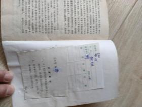 剪灯新话