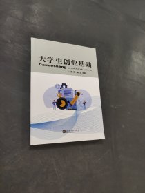 孔夫子旧书网--大学生创业基础