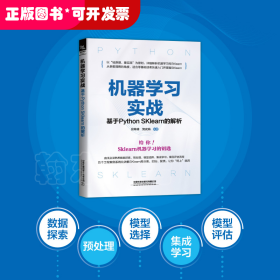 机器学习实战——基于Python SKlearn的解析