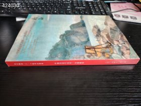 北京瀚海2016秋季拍卖会 中国现当代美术—油画雕塑售价25元A463