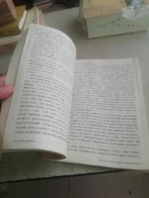 水浒传名著导＋读 （上下）