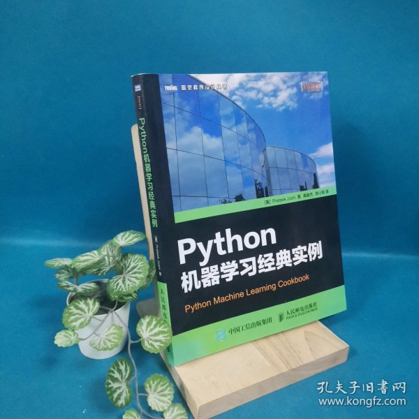 Python机器学习经典实例