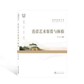芭蕾藝術(shù)鑒賞與體驗