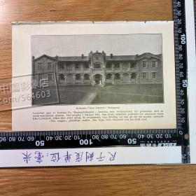 1925年出版物老照片印刷品——襄阳教会建筑[CA04+A0101］