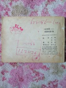 米老鼠名贵的首饰