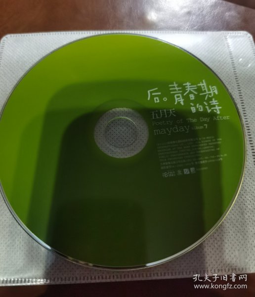 五月天 后青春期的诗CD