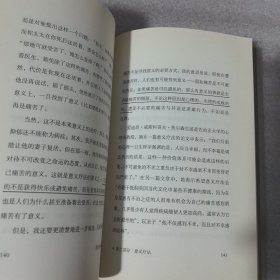 活出生命的意义