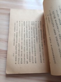 民国世界书局出版 共和国开创史 中学世界百科全书 第一集第五编 内有世界共和国大会议，主席宣布开会宗旨，四十四个代表报告顺序，美利坚合众国代表报告，古巴共和国代表报告，巴拿马共和国代表报告，葡萄牙共和国代表报告，中华民国代表报告，苏维埃联邦共和国代表报告等等