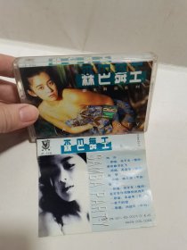 磁带 森巴舞王 6 （有词）