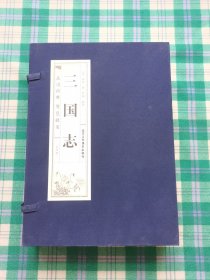 品读经典双色线装三国志（套装全4册）