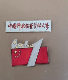 两个章（包邮）