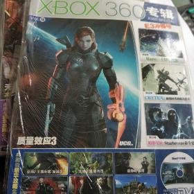 XBOX360专辑vol18