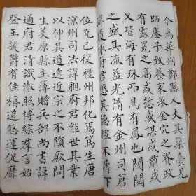 清光绪丙戌年1886精石印戴兆春题跋，大清道光翰林学士戴熙临，涉及皇帝出游，清代政治内容和风景君臣闲情雅致等书法，书皮写“字品如人阅其书如见其人”，应为清末皇家或翰林院石印，白纸特别漂亮和手写无异