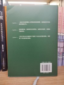 何为幸福