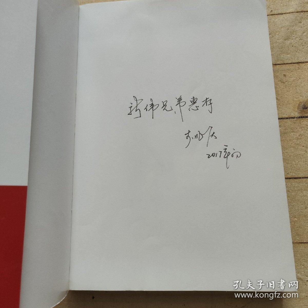 成吉思汗 (李兆庆签赠本)