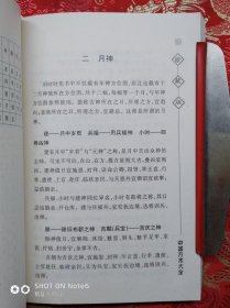 择日