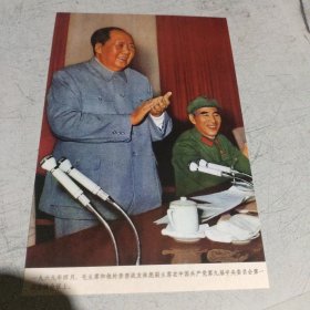 毛主席像册1973年10月