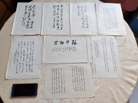 卷宗-胡李平-书法作品稿·资料之二:胡李平16开书法稿八张。