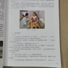 口腔临床操作技术丛书：牙科临床规范化操作图谱（第2版）