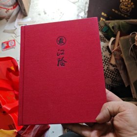 最江阴