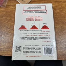 金钱心理学：财富、人性和幸福的永恒真相