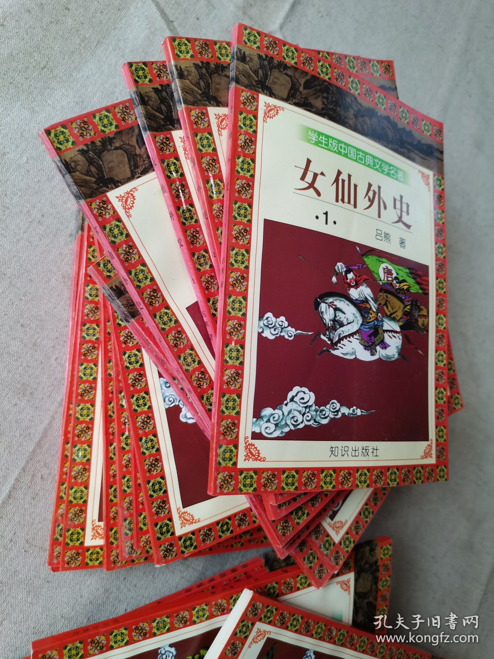 学生版中国古典文学名著-《济公全传》1/2/3/4/5/6/7/8/9/10册/《女仙外史》8本/《梼杌闲平》2本/《初刻拍案惊奇》四本
