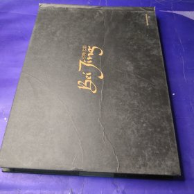 北京2008年奥运吉祥物电话卡珍藏集欢舞北京