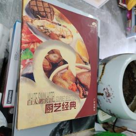 中国淮安·淮扬菜名菜谱