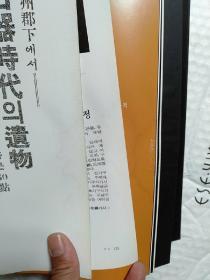 석장리박물관상설전시도록石长里博物馆常设展览图