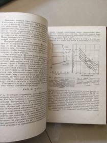  современная модель атомного ядра  俄文原版  印花封面精装小16开