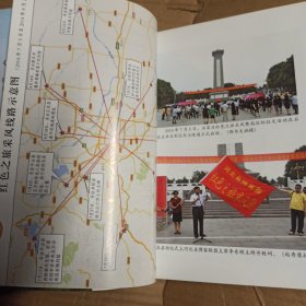 寻访抗战地-石家庄红色之旅风采文集