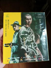 VCD【武侠】香港电影 动作功夫片 寰亚正版  国粤双语 中英字幕 导演陈可辛 演员 甄子丹 金城武 汤唯 王羽 惠英红 全新未拆封 孔网现货 只此一张