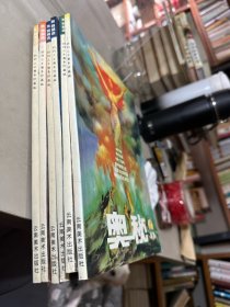 奥秘精选.创刊二十周年 1-6