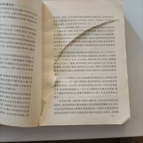 重大事件中的毛泽东
