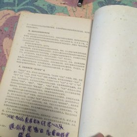 中医学基础理论 第一分册 第二分册 第三分册 三本合售 中医学刊授教材