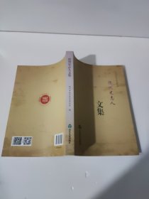 德州史志人文集