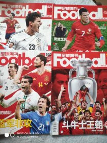 足球周刊 528-531 海报3张
