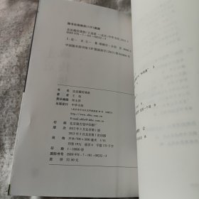 走近藏传佛教