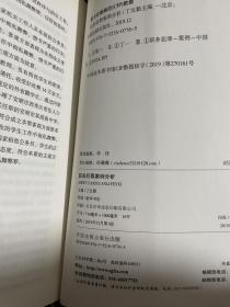 职务犯罪案例分析