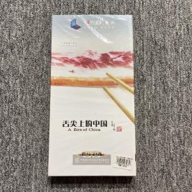 舌尖上的中国（DVD，7片装）