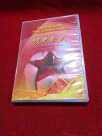 光盘 甘肃省直机关庆祝中华人民共和国成立70周年年轻干部读书演讲征文比赛 颁奖仪式