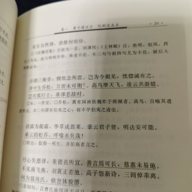 传统文化修养丛书——十八家诗钞（上中下）