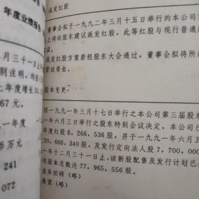 合伙经营与股份有限公司 谈西方企业组织形式