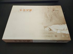 千字文美