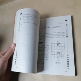 象棋实用战术技巧