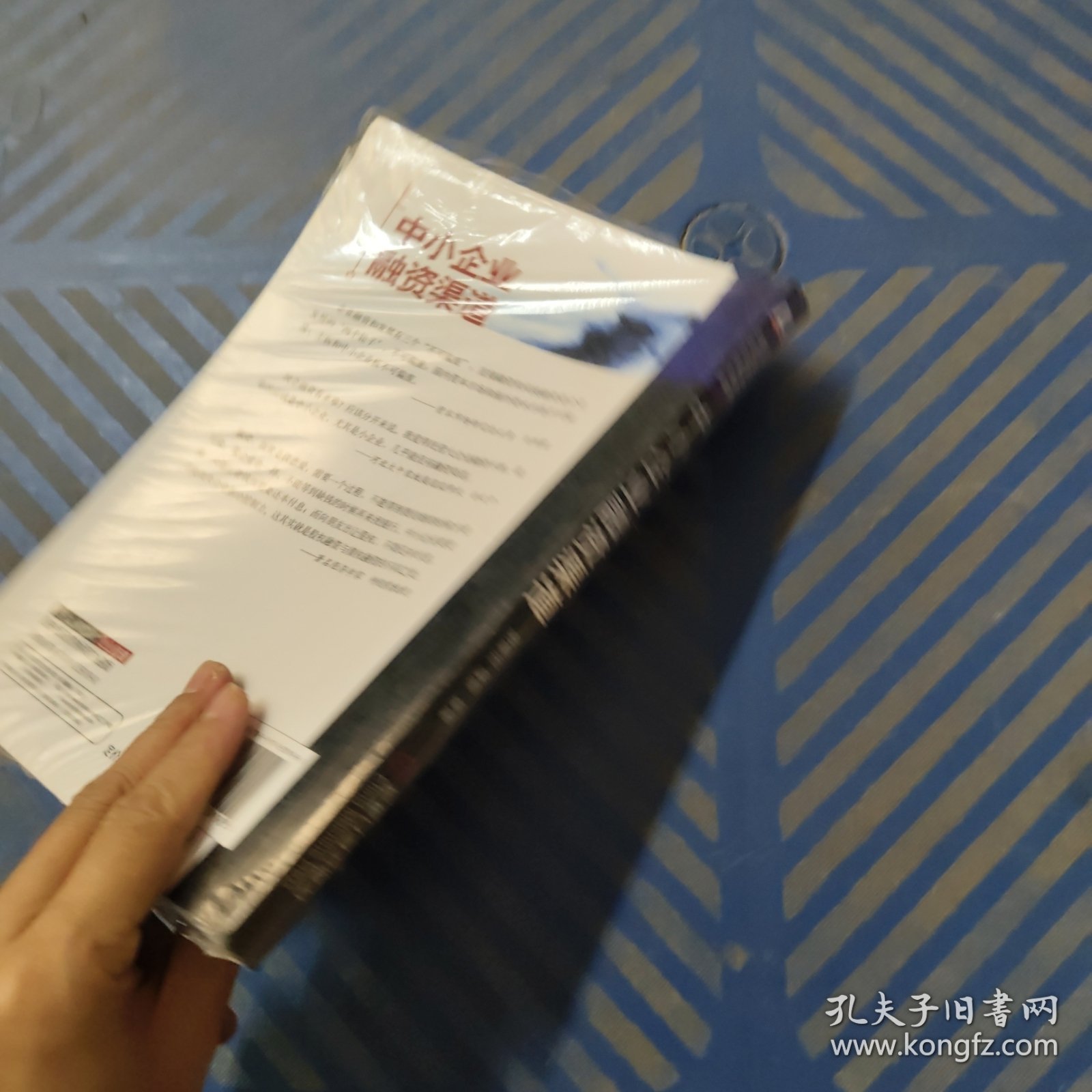 中小企业融资渠道